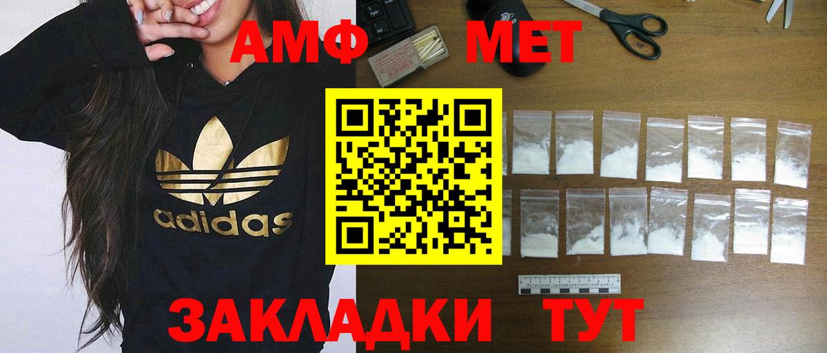 Amphetamine Розовый  Вход с VPN  Выборг 