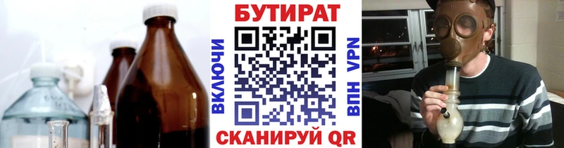 Бутират BDO 33%  Выборг 