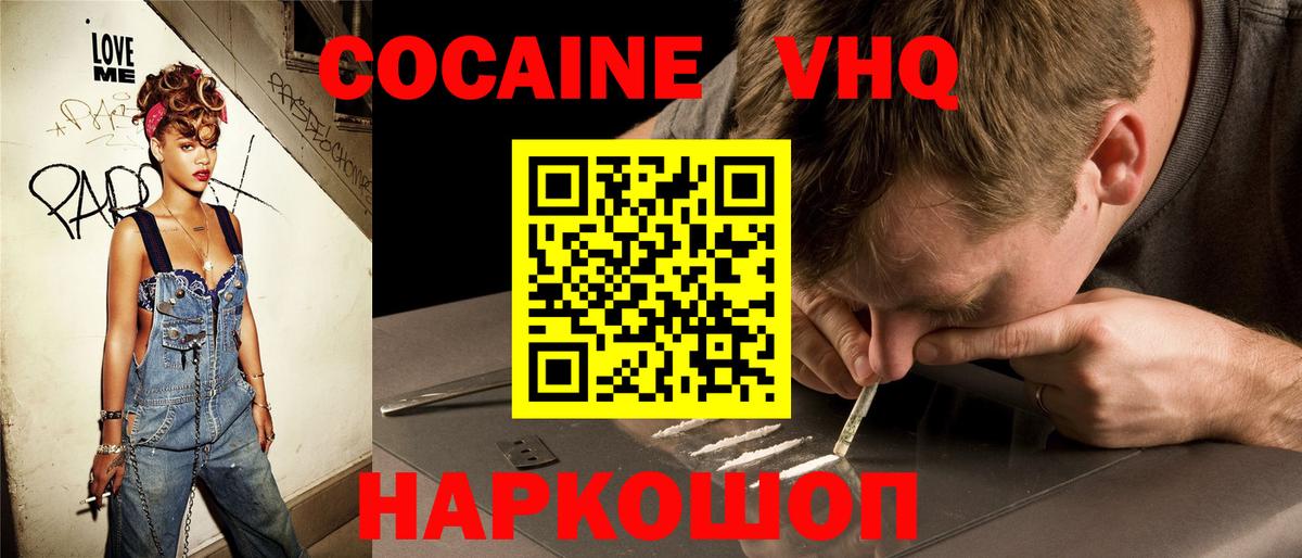 COCAIN Эквадор  Вход с VPN  Выборг  КОКАИН Эквадор 