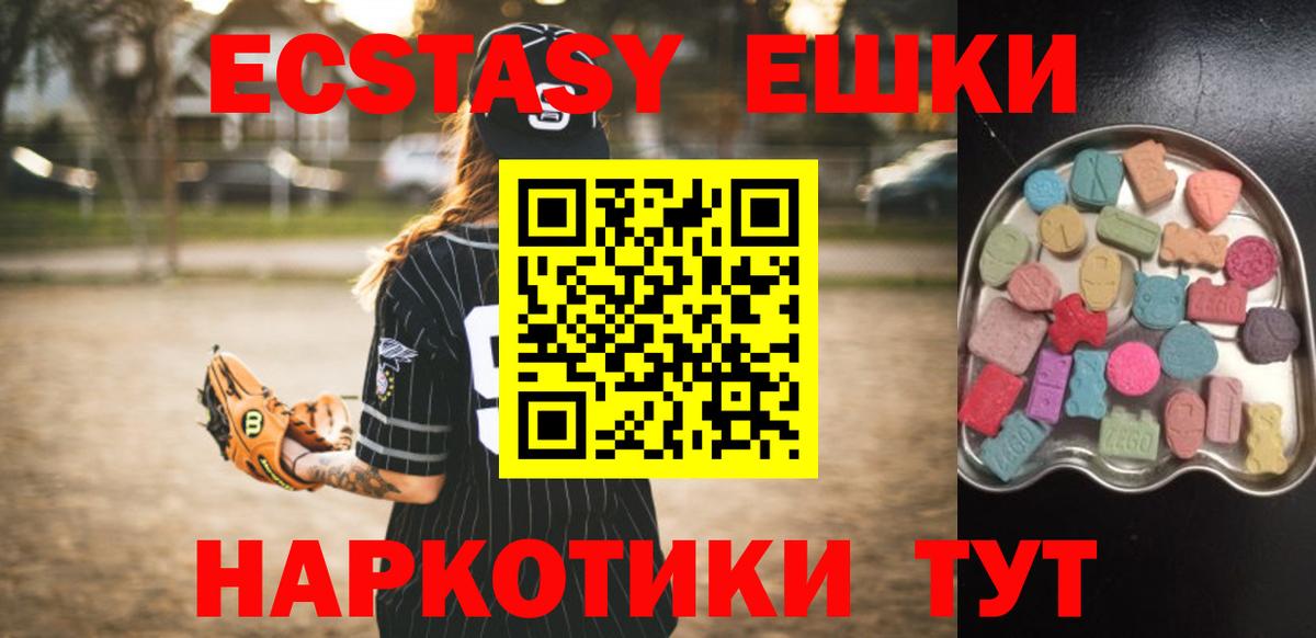 Экстази  Экстази VHQ  Выборг  Вход с VPN  Ecstasy 300 mg 