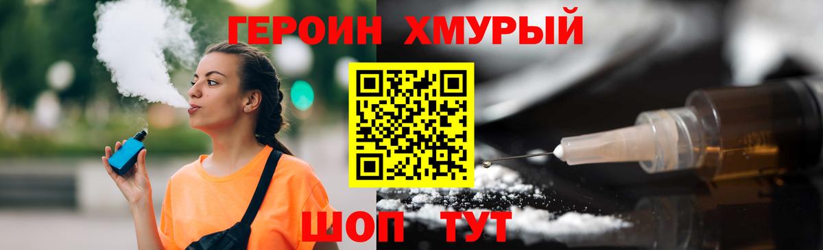 Героин Афган  Вход с VPN  Выборг 