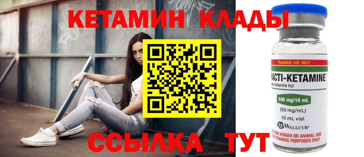 КЕТАМИН ketamine  Вход с VPN  Выборг  Кетамин ketamine 