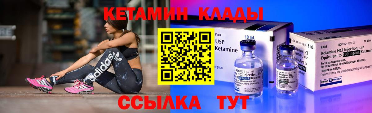 Кетамин VHQ Выборг