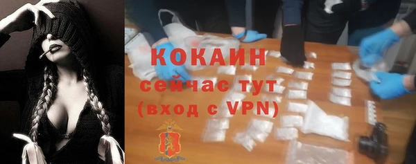 кокаин премиум Бородино