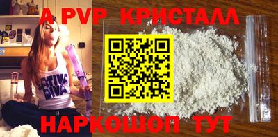 бутик Бийск