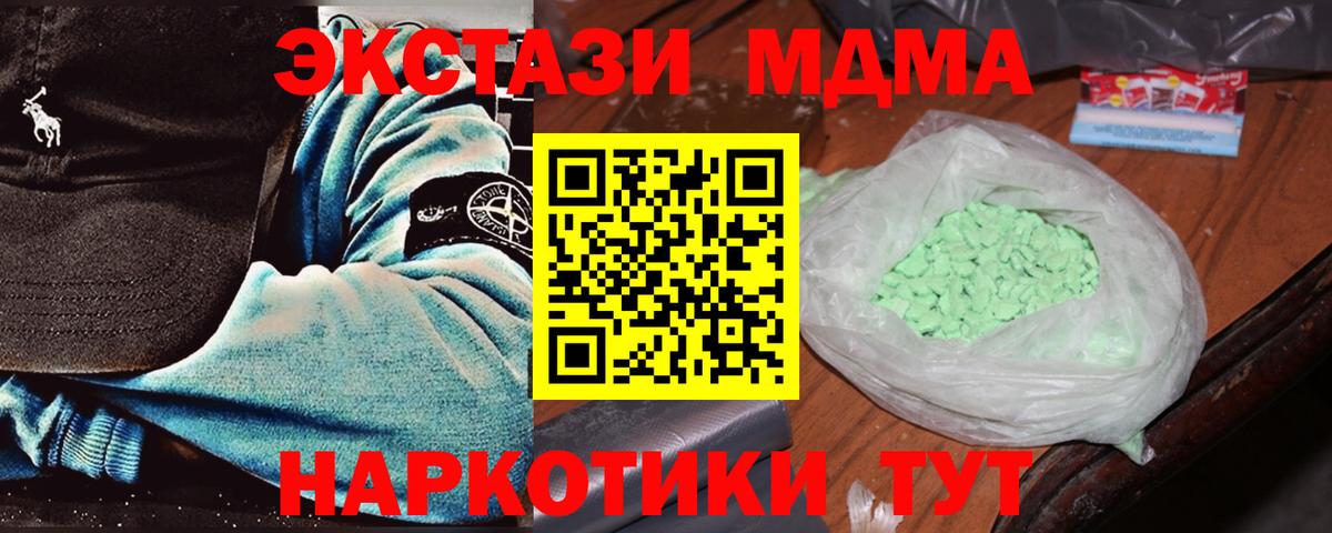 МДМА  MDMA crystal  Вход с VPN  Выборг  МДМА crystal 