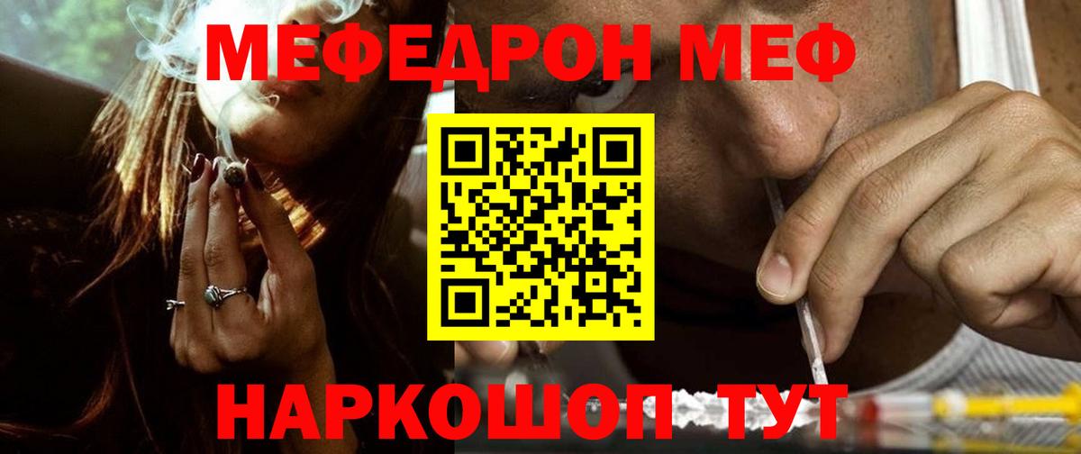 Мефедрон 4 MMC  МЕФ  Вход с VPN  Выборг  МЕФ мяу мяу 