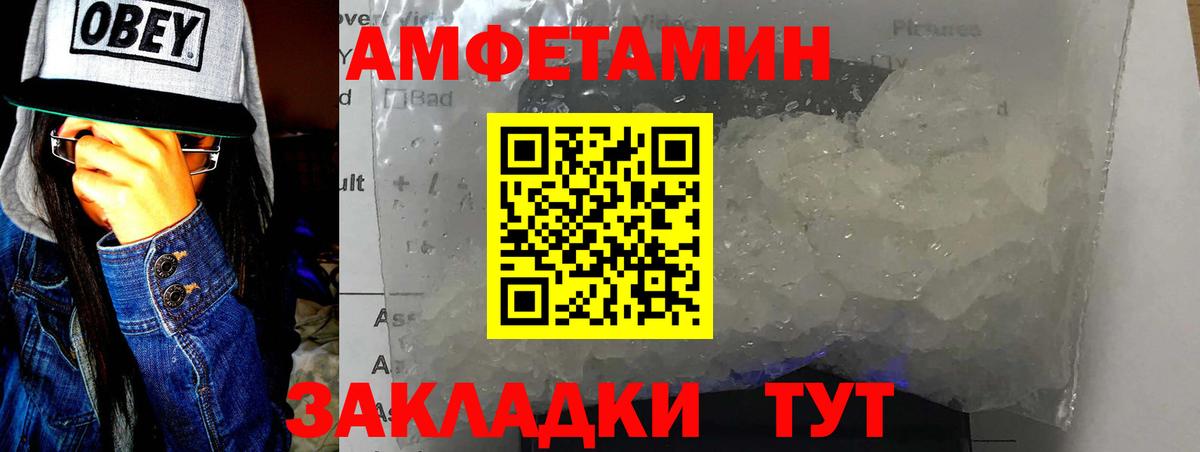 Метамфетамин Methamphetamine  Вход с VPN  Выборг 