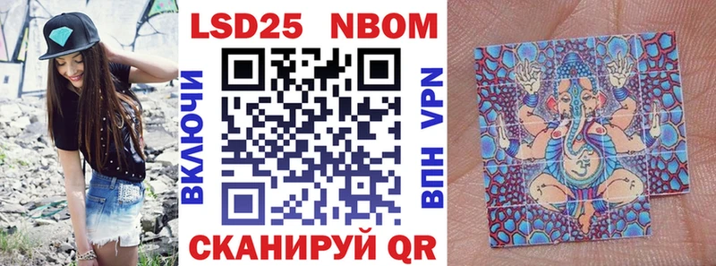 Марки NBOMe 1,5мг Выборг