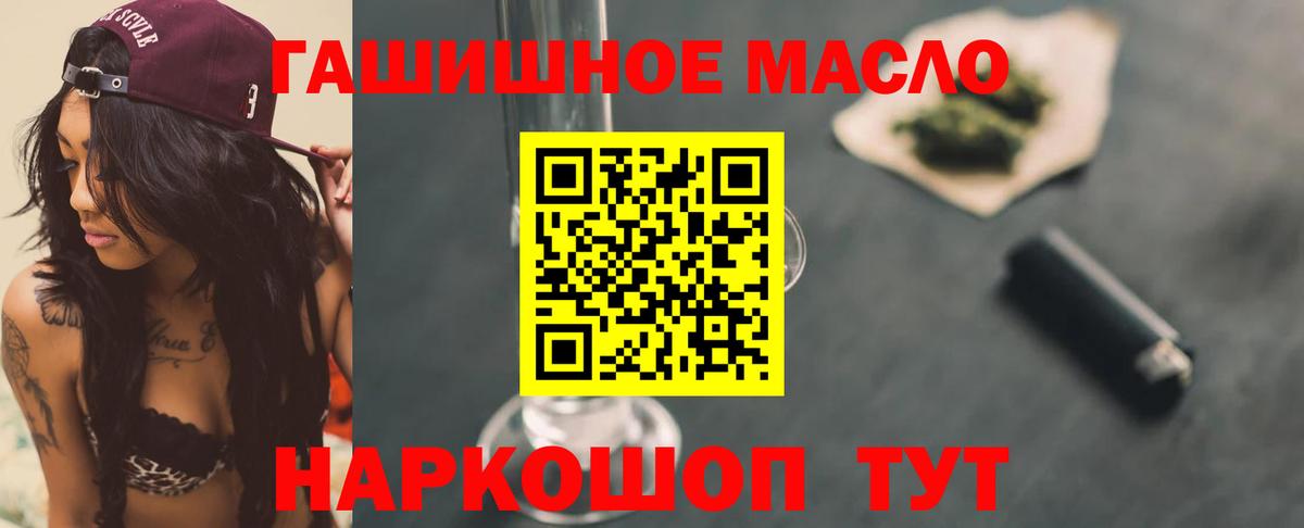 ТГК вейп  ТГК THC oil  Выборг  Вход с VPN 